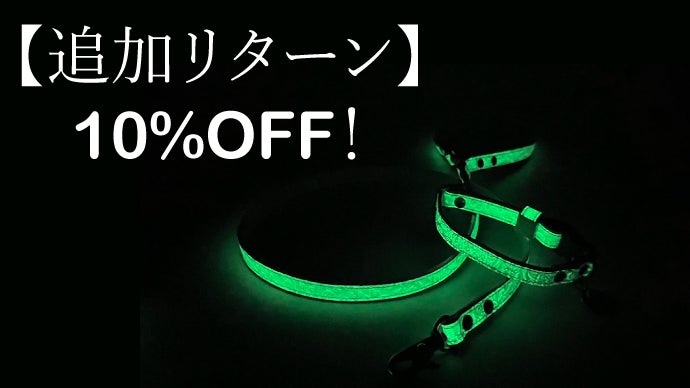 電池不要！蓄光レザーの犬猫用首輪「Luminas for dog/cat」｜マクアケ