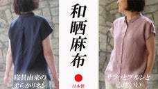 寝具由来の女性に優しい肌触り。柔らかくサラッとした高級シーツに包まれる着心地を。