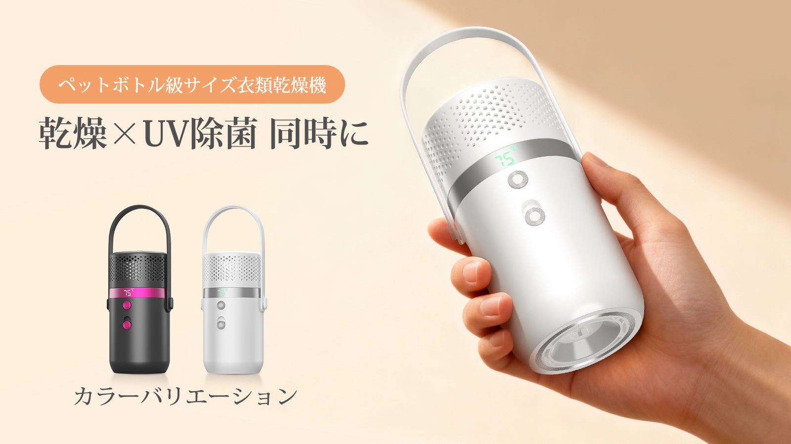Makuake｜応援購入総額1.5億円超！扇風機＋イオン機能搭載 3D