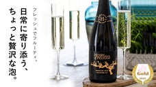 この夏飲みたい！冷涼地域で産まれる爽やかな酸｜スパークリングワイン