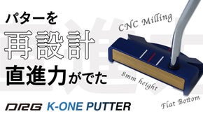 ゴルフパターは転がり方！順回転と直進性をアシストしてカップイン率UPを目指す！