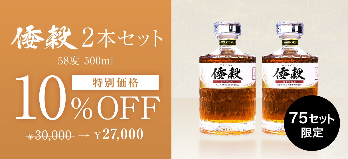 JA全農×久米仙酒造｜日本の食用米で造る沖縄発オールライスウイスキー