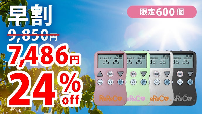 3 秒設置！設定はボタン2回！リモコンでペットや高齢者の命を守る