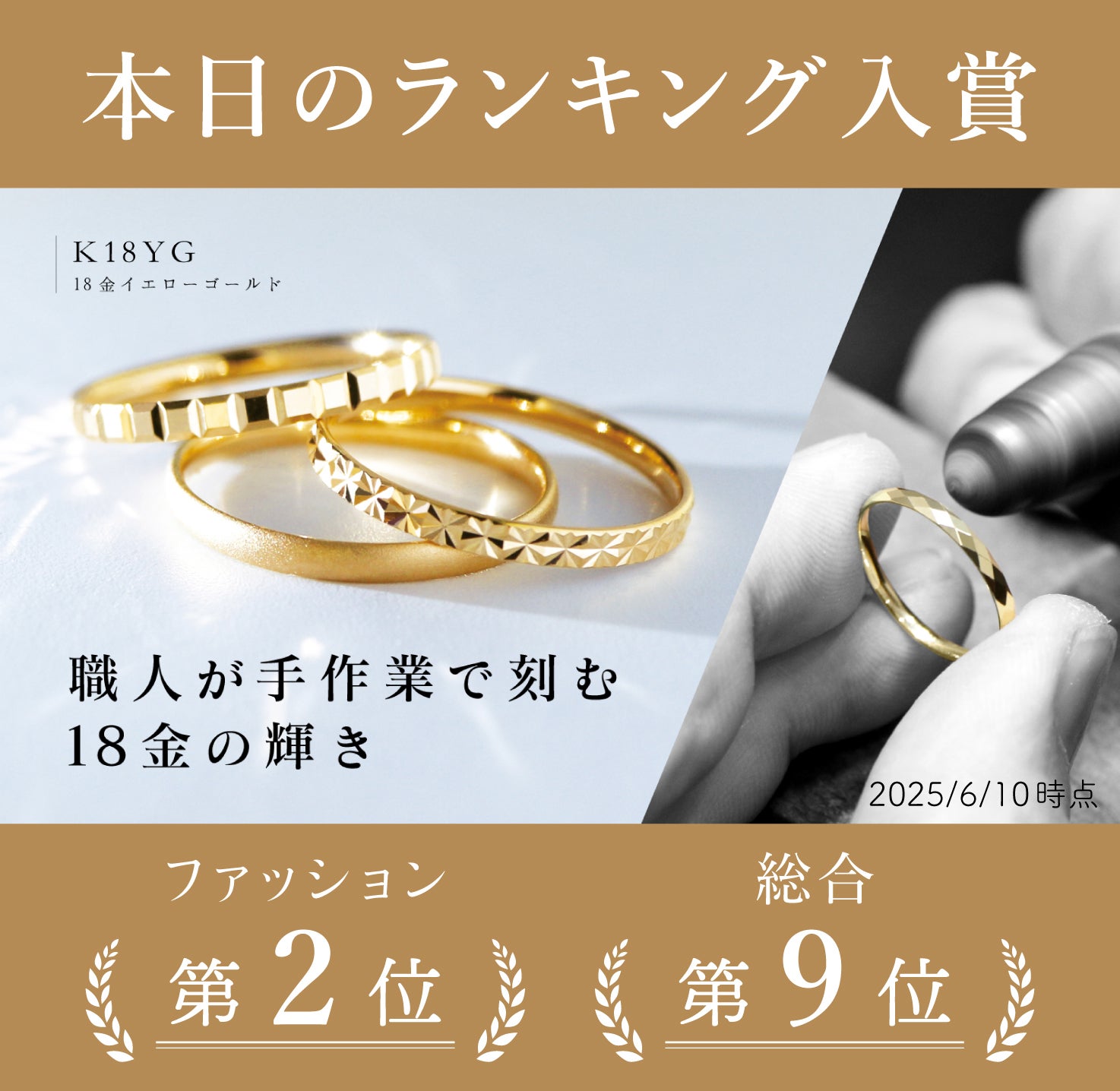 Makuake｜熟練職人がひとつひとつ手作業で作る18金リング｜上質な輝き