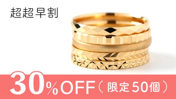 まーくん様　k18 地金リング 月形甲丸 リング 地金リング 18金 エメットジュエリー 保証書付