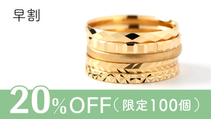 熟練職人がひとつひとつ手作業で作る18金リング｜上質な輝きと確かな