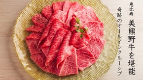 【恵比寿|焼肉】美食家にこそ食べて欲しい。幻の神の牛「美熊野牛」で感動体験を