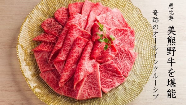 【恵比寿|焼肉】美食家にこそ食べて欲しい。幻の神の牛「美熊野牛」で感動体験を