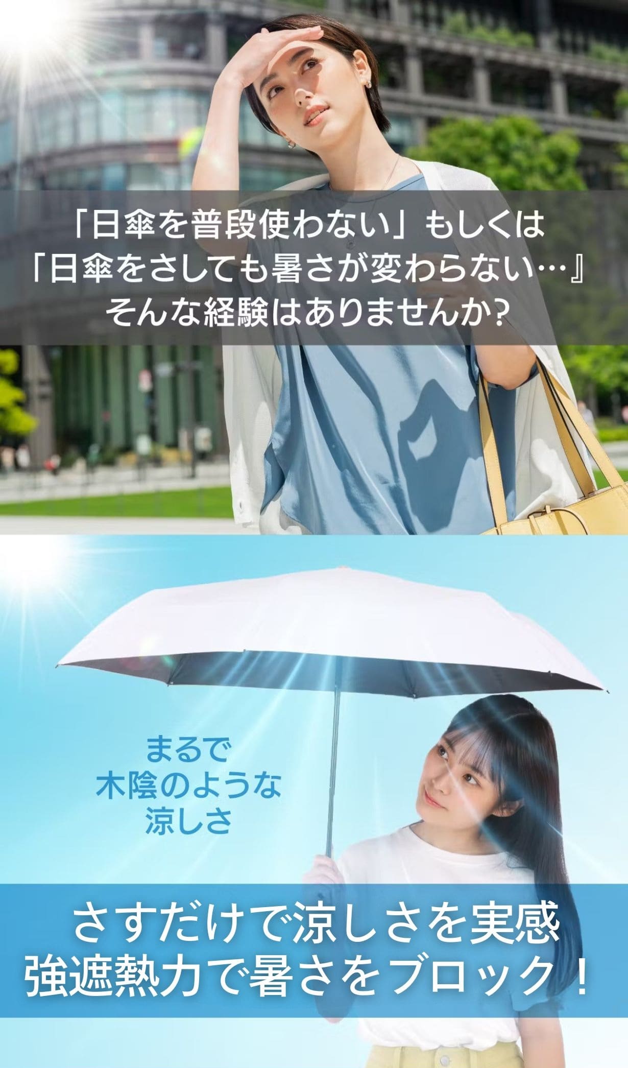 強遮熱×UVカットで体感-7℃】3秒でキレイにたためる 晴雨兼用