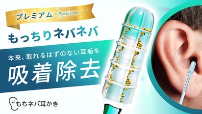 モンスター級の吸着力】細かな耳垢をドバッ！と除去。ゴッソリ取れる