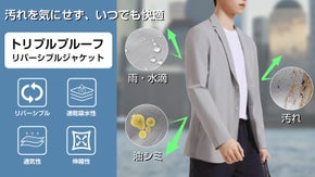 雨・油・汚れに強いトリプルプルーフでリバーシブル着用可のテック系次世代ジャケット
