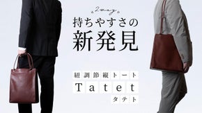 持ちづらさを解決！持ち手の長さ調節で身長に合わせて持てる2way縦型トートバッグ