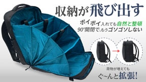 飛び出す収納で荷物が自然に整う。次世代の収納・拡張機能付き撥水スマートリュック