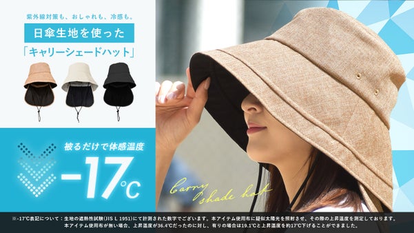 上品ナチュラルな風合いで、しっかりUV対策。ジュート風＆接触冷感で涼やかに 帽子