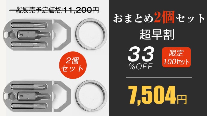 秒で対応！ミニツールの最適解！チタン合金製【マルチツール 