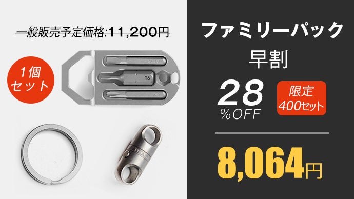 秒で対応！ミニツールの最適解！チタン合金製【マルチツール 