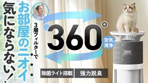 毛の舞う生活に終止符を。パワフル吸引＆除菌ライト搭載で心地よい空気に。