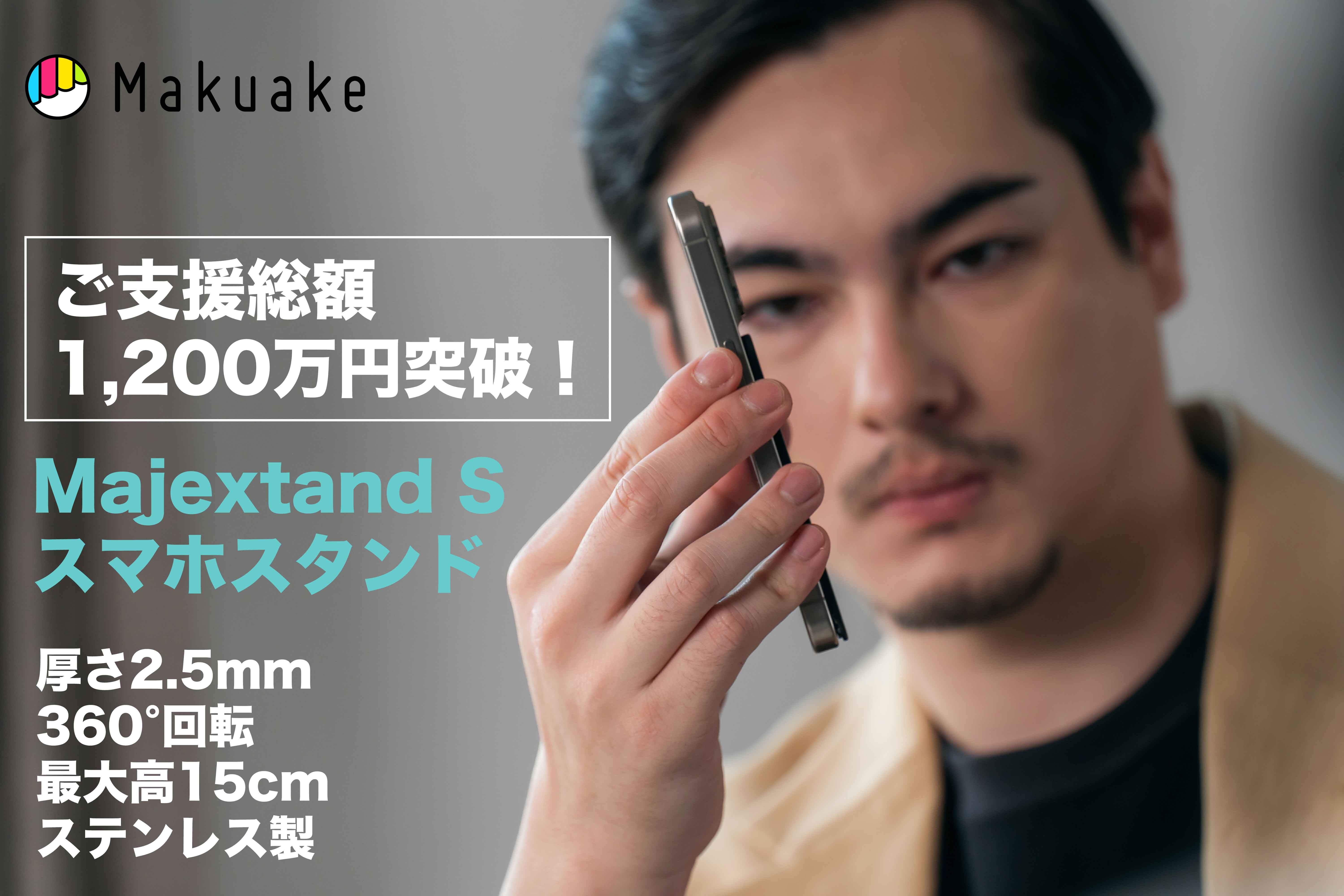 Makuake｜【厚さ2.5mm】360°回転＆高さ調整自在！姿勢を変える超軽量 