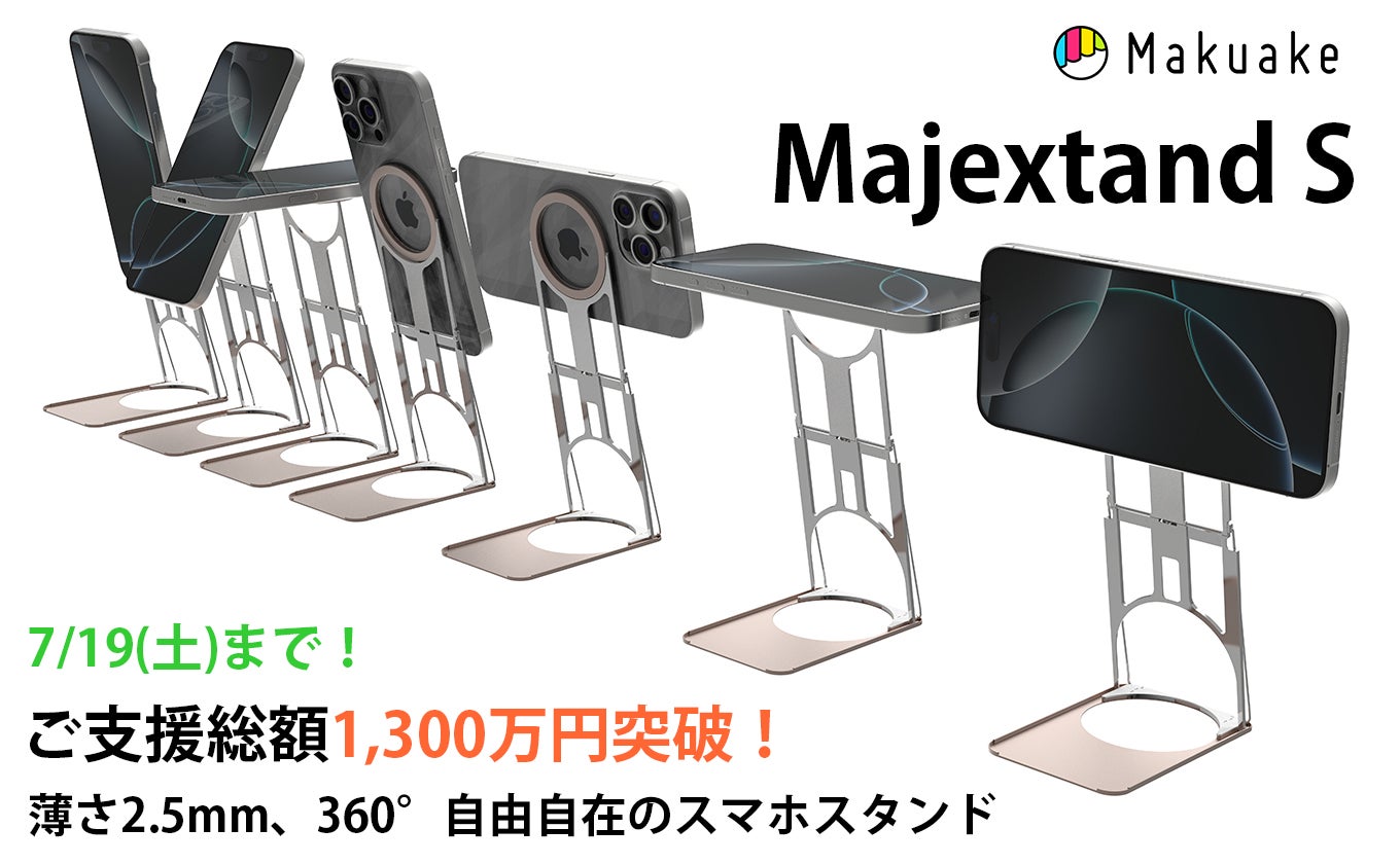 Makuake｜【厚さ2.5mm】360°回転＆高さ調整自在！姿勢を変える超軽量