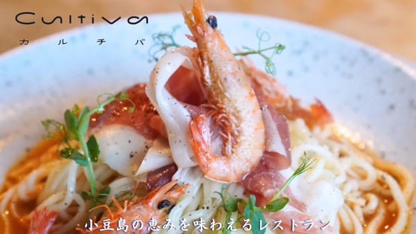 小豆島の恵みを味わえるレストラン 「島の伝統産業の食材でつくる和食御膳」