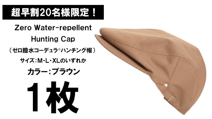 全天候型の帽子。耐久性×撥水×遮光一級・UVカット×吸水速乾【超機能