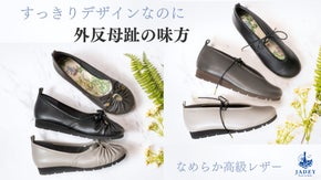 【すべて日本製】これ本当に本革？！ふんわり足をつつむ柔らか本革バレエシューズ