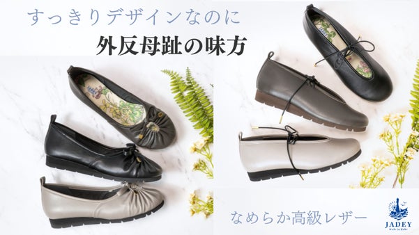 【すべて日本製】これ本当に本革？！ふんわり足をつつむ柔らか本革バレエシューズ