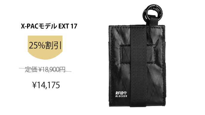 TacticalGeek EXT17 自由に拡張する、スマートな日常の定番EDC