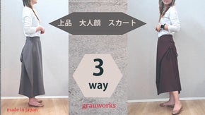 リボンを結んで変化を愉しむスカート！！樂ちんなウエストなのにスッキリお腹周り！