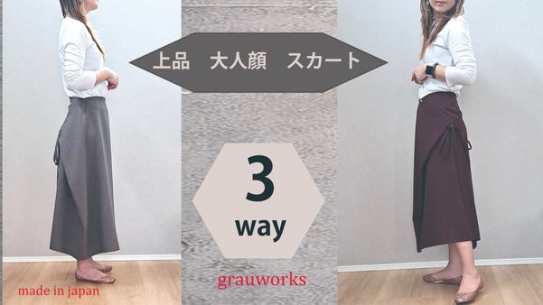 リボンを結んで変化を愉しむスカート！！樂ちんなウエストなのにスッキリお腹周り！