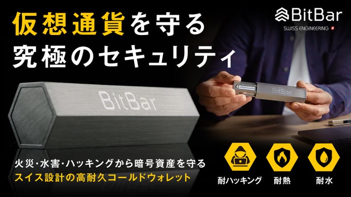【暗号資産の“もしも”に備える】火災・災害・ハッキングから守る暗号資産ウォレット