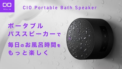 毎日のお風呂時間をもっと楽しく！ マグネットで簡単に吸着・防水 
