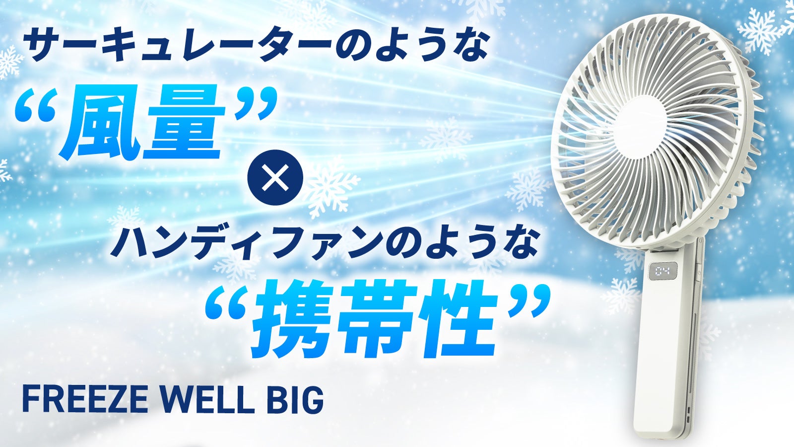 JisuLifeハンディファン☆強力小型扇風機 電動エア