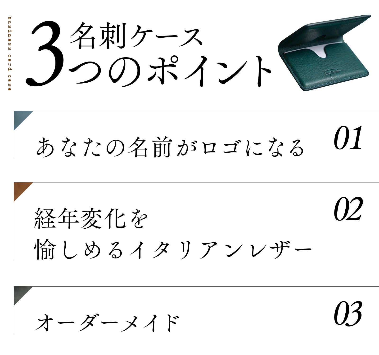 あなたの名前をロゴに刻印】本革製サイン入り名刺ケース｜NAMELO