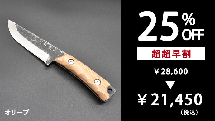 切れ味と強靭さを両立！燕三条の技が宿る、一生モノの7mm厚