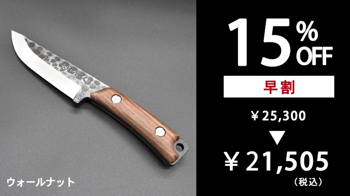 切れ味と強靭さを両立！燕三条の技が宿る、一生モノの7mm厚フルタング