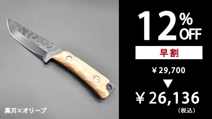 切れ味と強靭さを両立！燕三条の技が宿る、一生モノの7mm厚フルタング