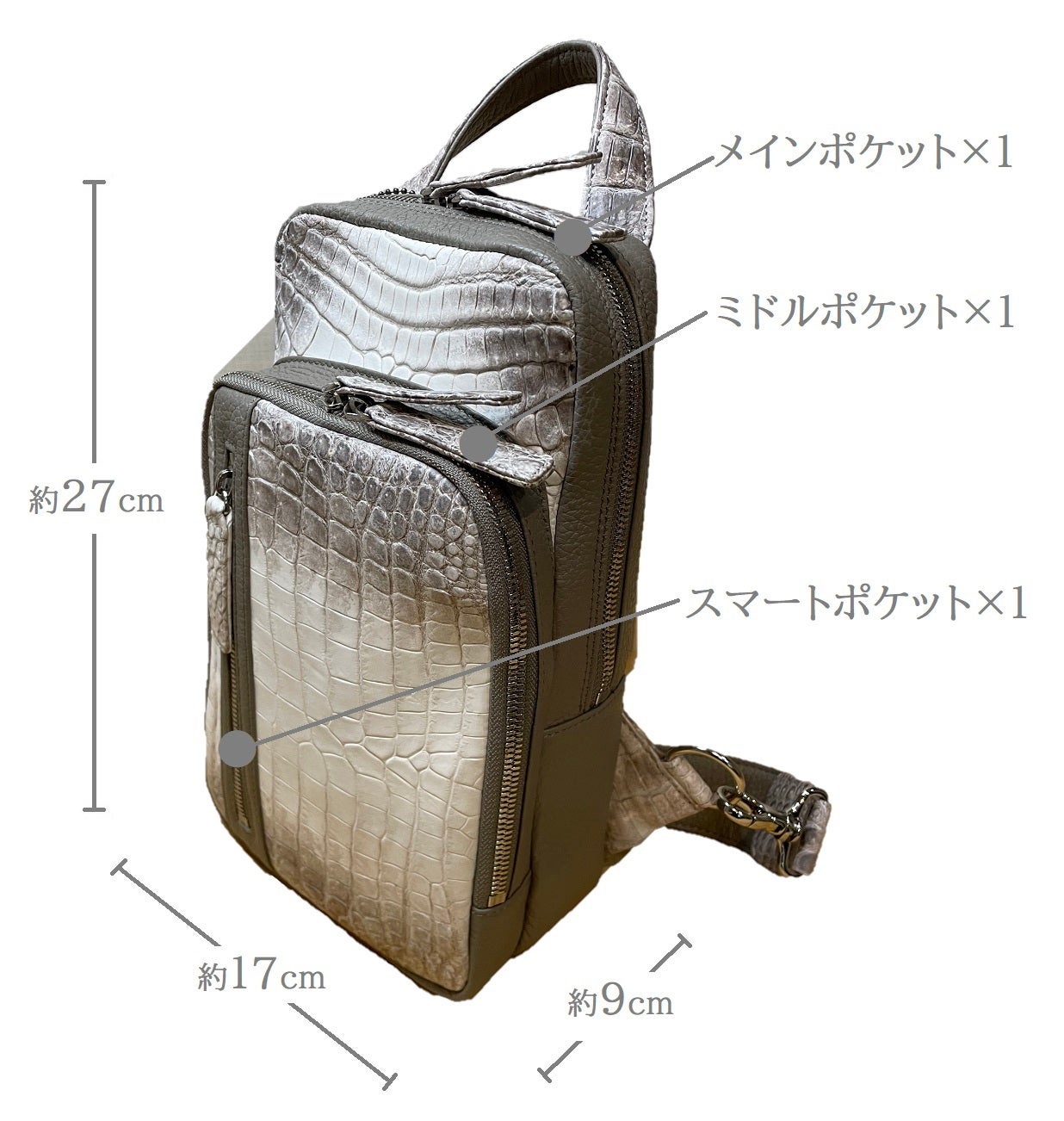 一流は、背中で語る。ヒマラヤクロコダイル ワンショルダー