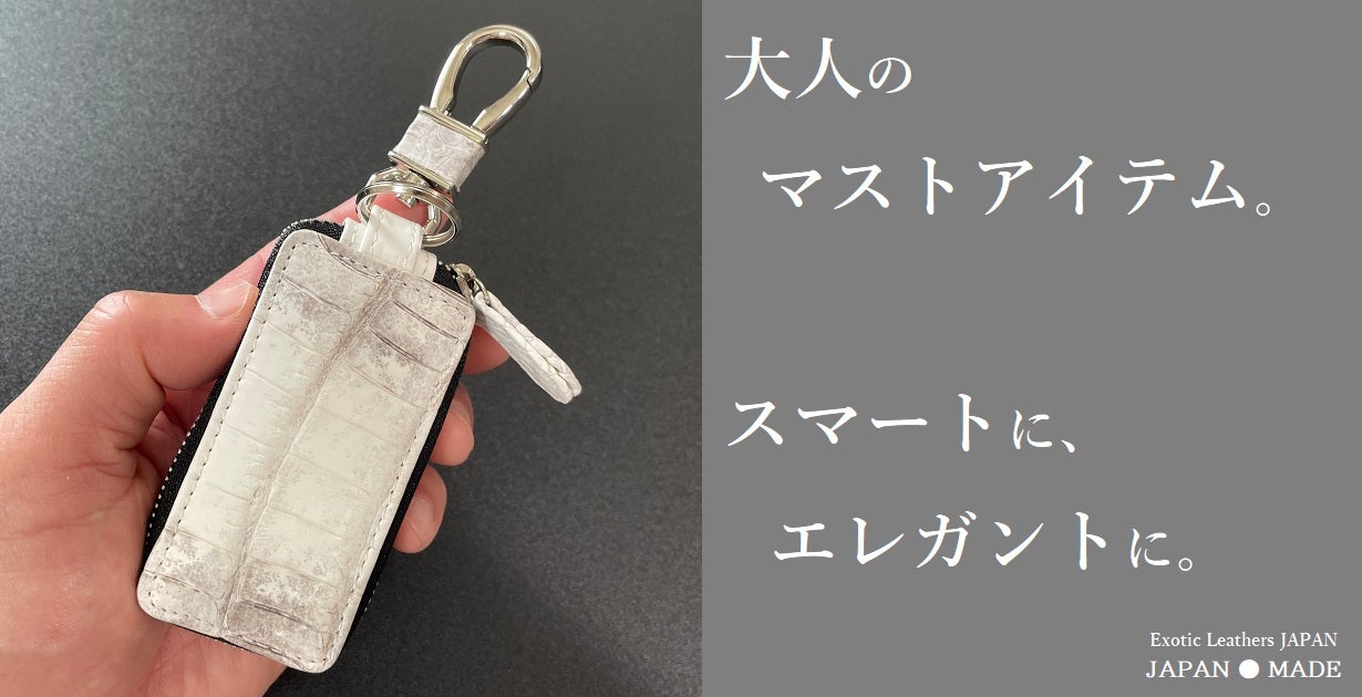 一流は、背中で語る。ヒマラヤクロコダイル ワンショルダー