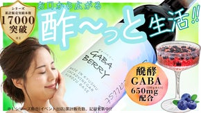 【醗酵ライフ】霧島200年の伝統と技。優雅に寄り添う本格志向のビネガードリンク