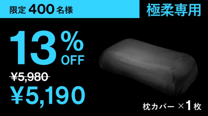 2秒で寝落ち？！】ひやっぷるん！汗ばむ夏もサラッとスッキリ！極上枕