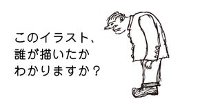 １００年前のデザインを身に纏う。
