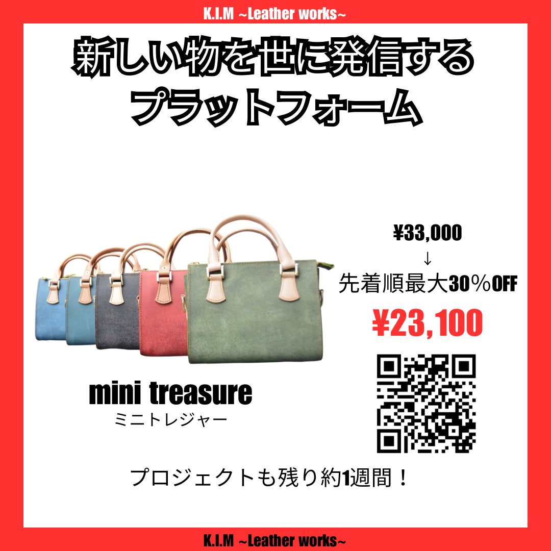 デニムを本革で再現。革職人が魅せるオールレザー、高品質のミニバッグ