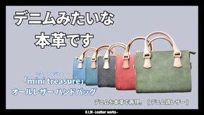 デニムを本革で再現。革職人が魅せるオールレザー、高品質のミニバッグ！
