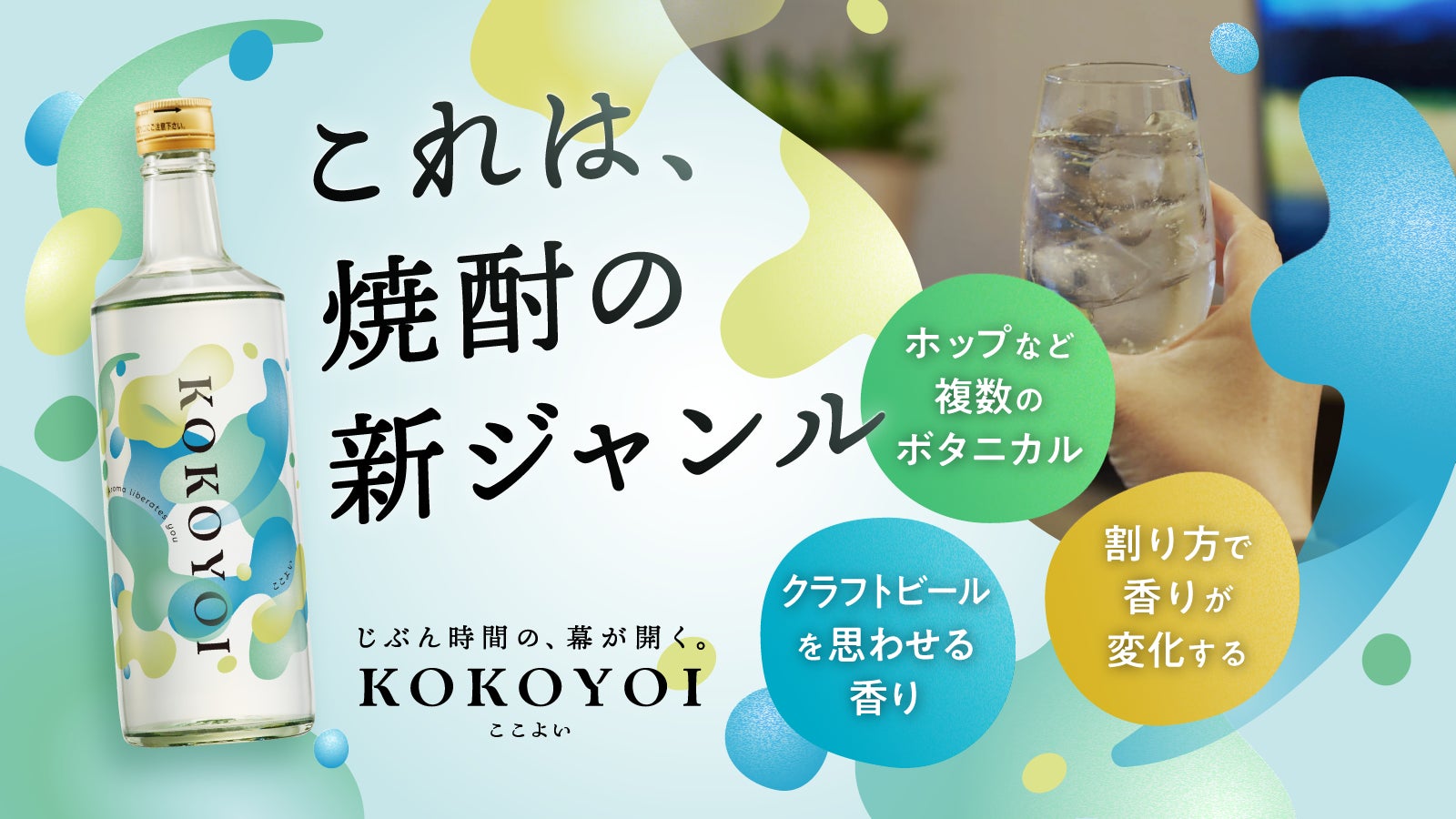 焼酎好 仮面ライダーZXx焼酎コラボ – NEWxNEW オンラインストア