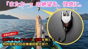 根がかりのイライラを減らす、初心者にもやさしい根魚専用仕掛け