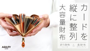 【カードがたくさん入る財布】縦に収納  折り財布＆長財布トレーズ・ヴァンテアン