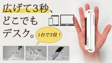【77g x 手のひらサイズ】超軽量ノートPCスタンド！FOLDINGスタンド
