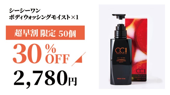 全身洗うだけで艶・ハリ・保湿！ボディウォッシュで叶えるうるおい美容