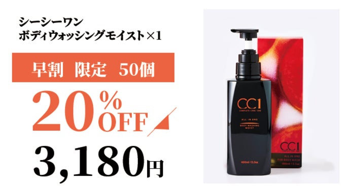 全身洗うだけで艶・ハリ・保湿！ボディウォッシュで叶えるうるおい美容